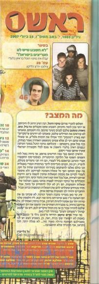 ~tokio hotel in israel~.. - cv poze...uitati - Interviuri